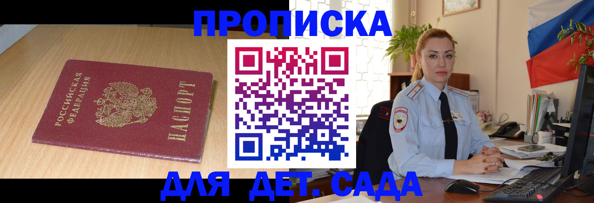 прописка 2025 в Каргополе