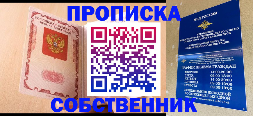прописка для военкомата в Каргополе