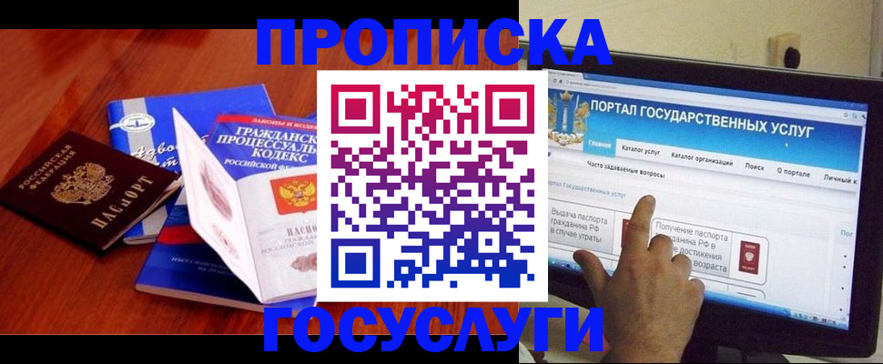 прописка законно в Каргополе