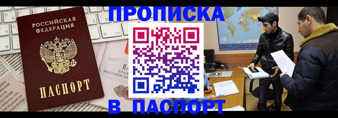 прописка для военкомата в Каргополе